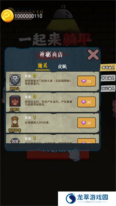 一起来躺平