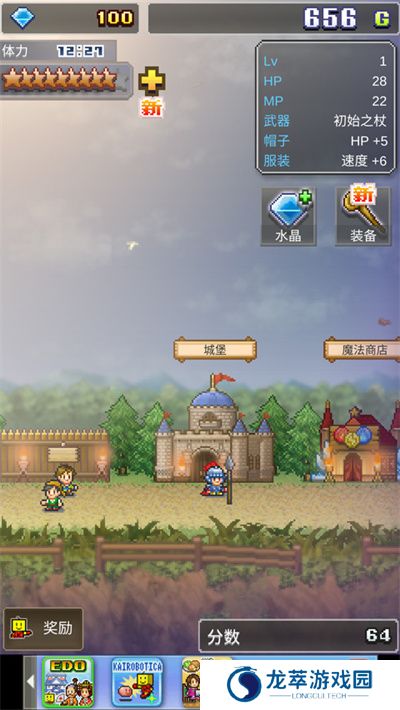 开罗魔法师大冒险