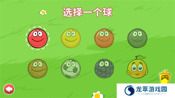 红球闯关4