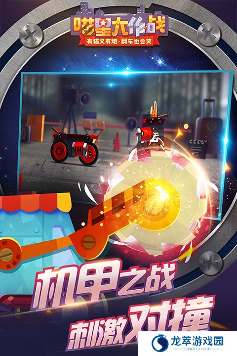 喵星大作战正版