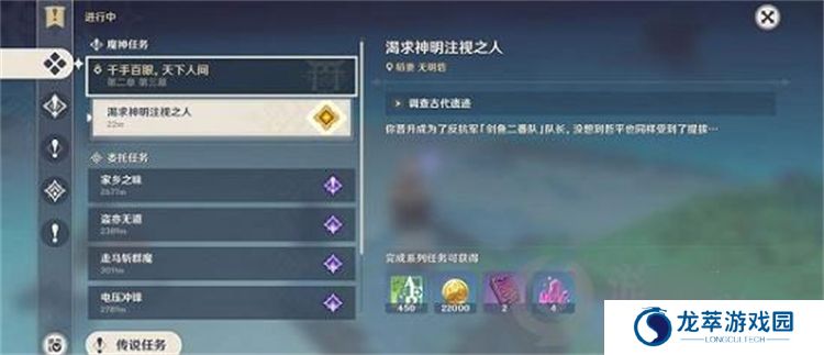 原神国际服