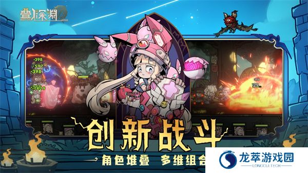 叠入深渊