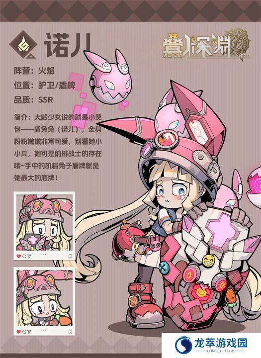 叠入深渊