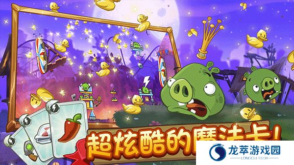 愤怒的小鸟2手机版