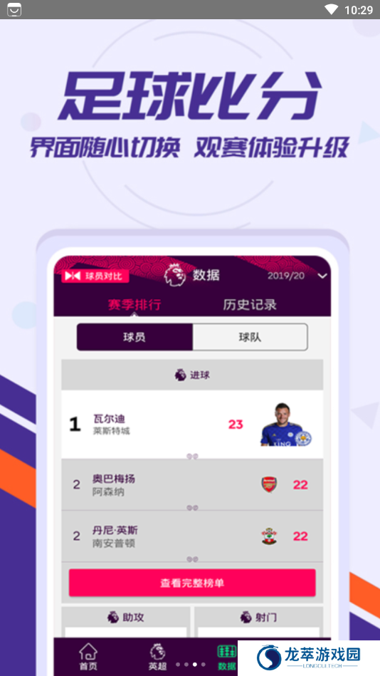 巧克力体育直播app下载