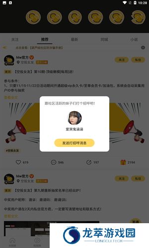 葫芦娃交友app免费
