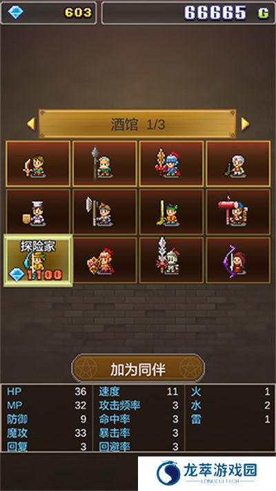 开罗魔法师大冒险