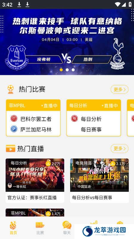 007看球直播app下载