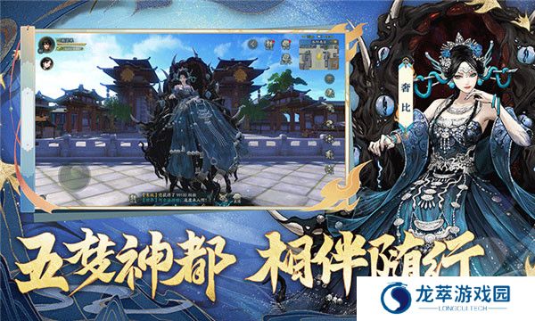 神都暗影手游