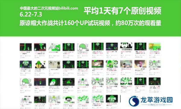 原谅帽大作战