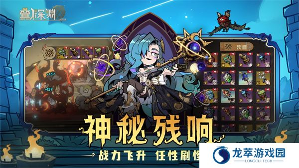 叠入深渊