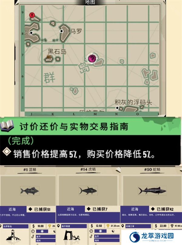 渔帆暗涌手游截图