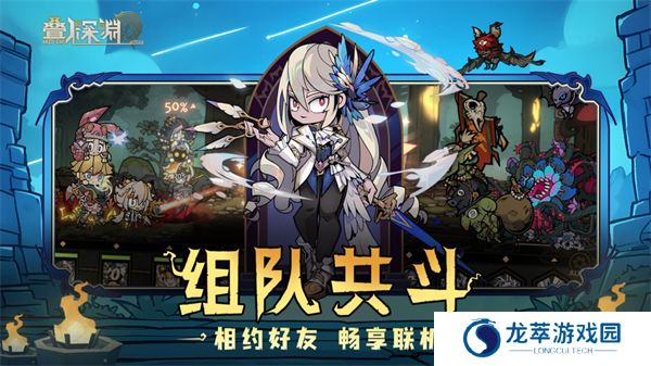叠入深渊