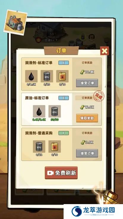 吸油记安卓