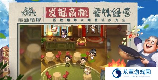 商战大时代截图