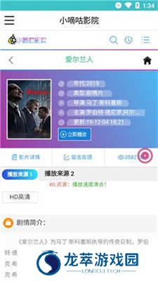 小嘀咕影视安卓版