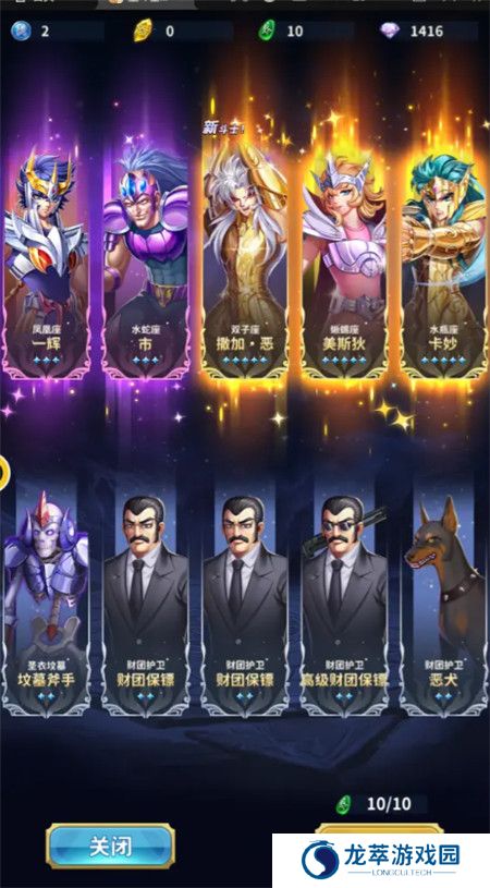 圣斗士星矢正义传说手游截图