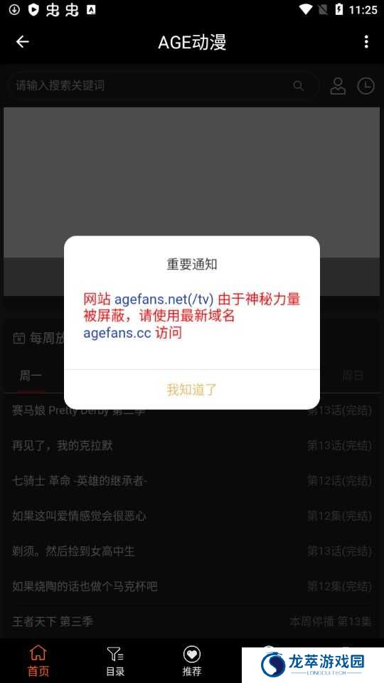 age动漫软件安卓