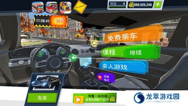 汽车驾校模拟