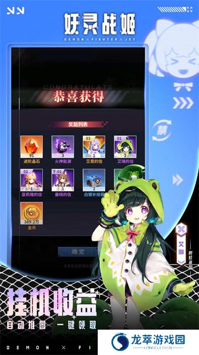 妖灵战姬安卓版