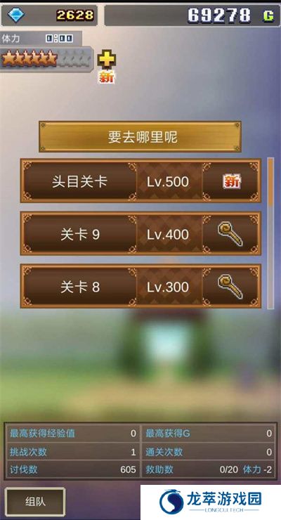 开罗魔法师大冒险