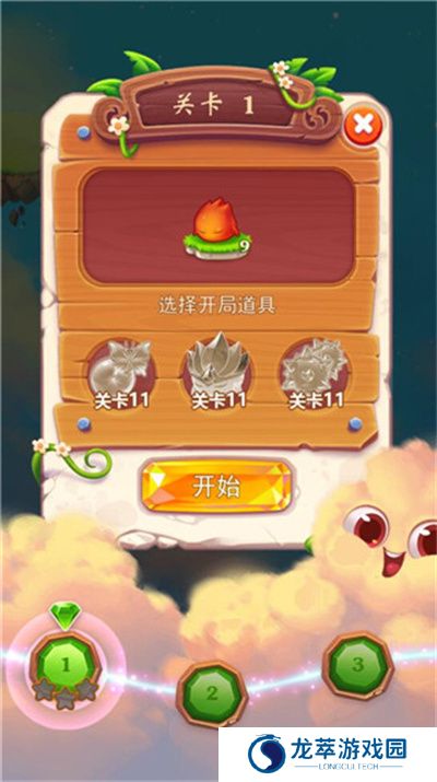 小魔灵消消之旅