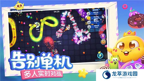 蛇蛇争霸手机版