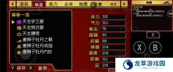 热血物语