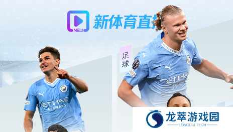 新体育APP官方最新版