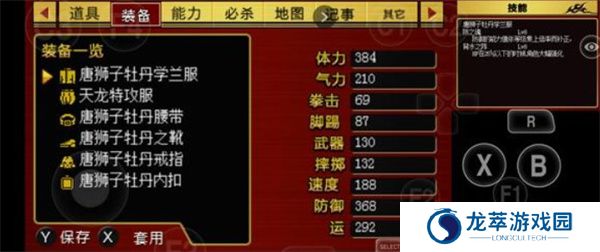 热血物语