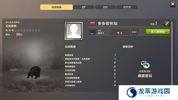 狩猎冲突安卓版