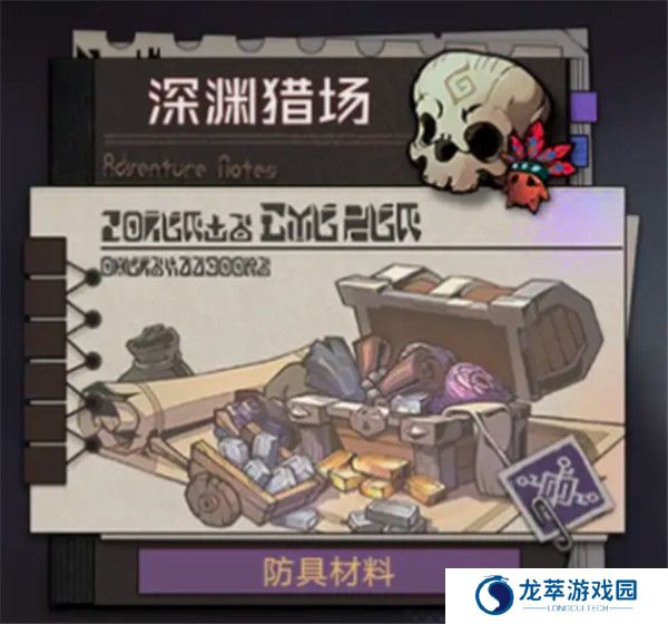 叠入深渊