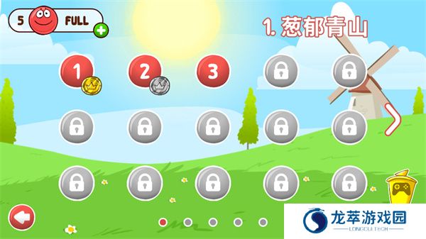 红球闯关4