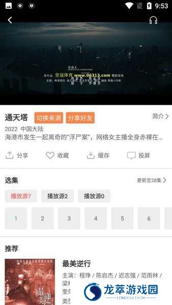 葫芦娃app免费版