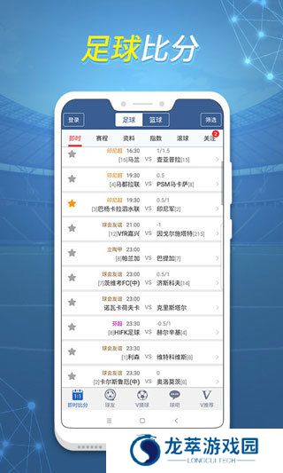 球探体育