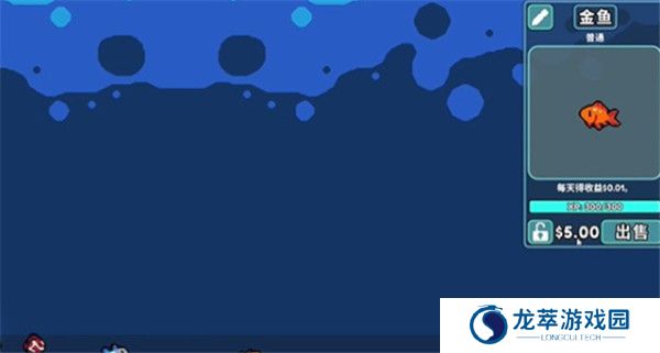 轻松水族馆手机版截图