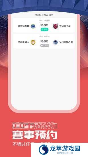 闪电看球