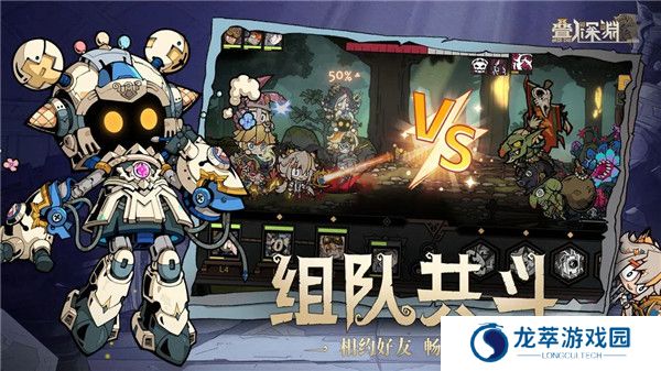 叠入深渊手机版