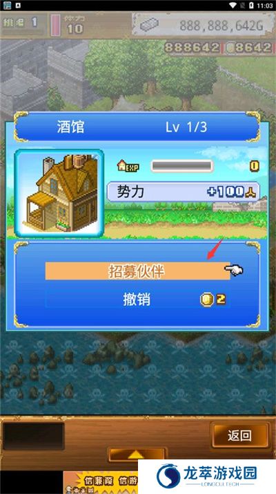 探秘大海贼岛