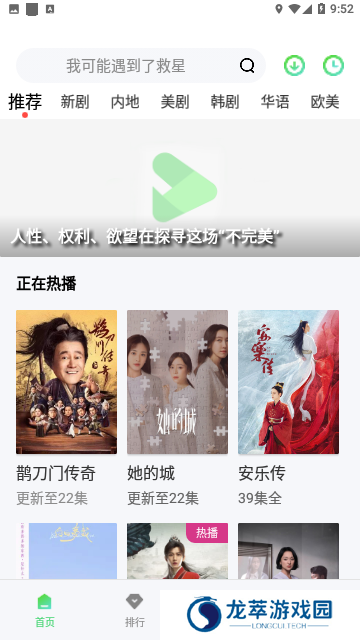 草莓影视app最新版