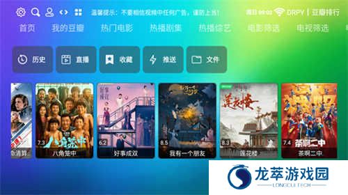 龙门影视tv最新版