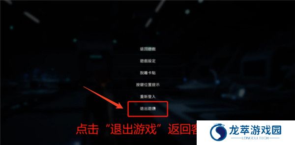 星球重启手机版截图