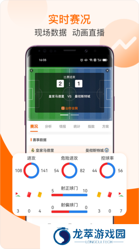 出奇体育app下载安装最新版