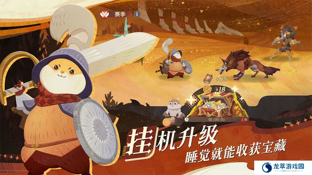剑与远征启程手机版
