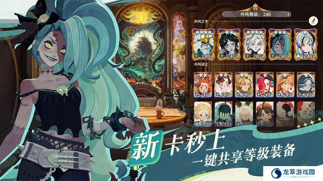 剑与远征启程手机版