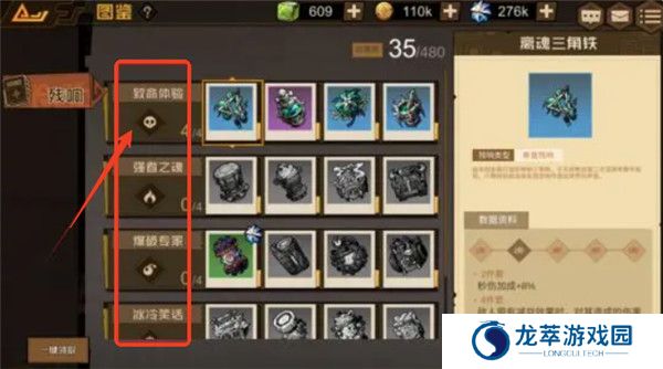 叠入深渊手机版截图