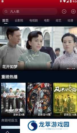 狮子影评 1.6.2 去广告版