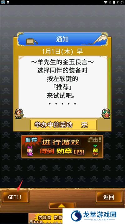 探秘大海贼岛