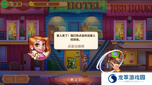 梦想酒店