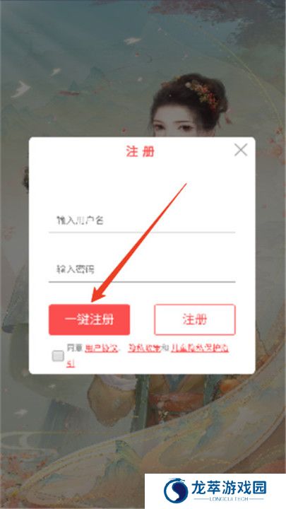 云梦华裳手游最新软件下载截图